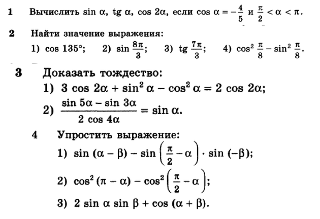 Используя рисунок вычислите cos a 7 25