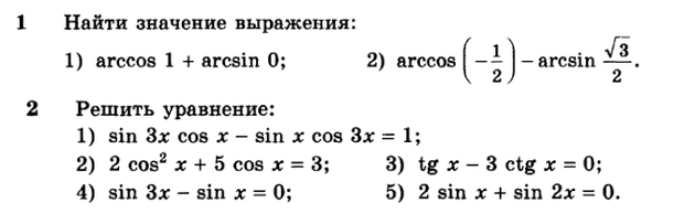 (Решено)Проверь себя 6 ГДЗ Алимов 10-11 класс по алгебре