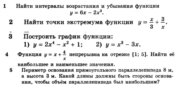 (Решено)Проверь себя 9 ГДЗ Алимов 10-11 класс по алгебре