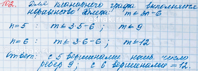 ����������� 102. ����� ���������� ����� ����� ����� ���� � ���������� ����� � 5 ���������? � 6 ���������? ���� ������...