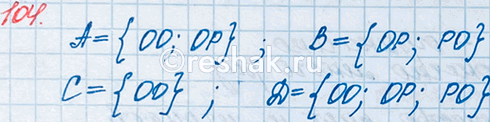 ����������� 104. ������ ������������ ��� ����. �������� ��� ��������� ������ ����� �����. �������������� �� ��������� ������� � ���� ��������� ������������� �������:� = {������...