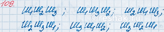 ����������� 109. ��� �������� ������ � �������� � ����� ���� ����� � ��������. ����� �� ���������, ��� ��������� ���� ����� ������. �������� ��� ��������� ������ ����� �����....