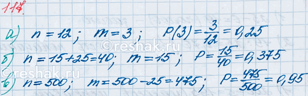  117.           ,        .)  ...