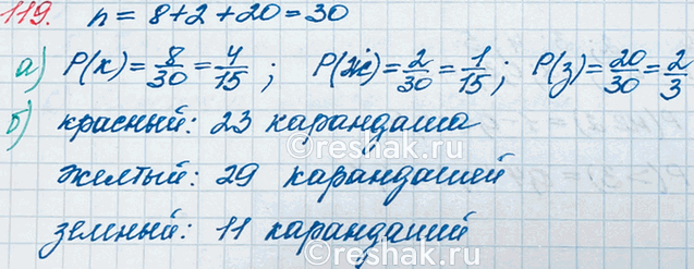 ����������� 119. � ������� ����� 8 �������, 2 ����� � 20 ������ ����������.�) �� ������ ��������� ���� ��������. ������ ����������� ����, ��� ���� �������� ����� �������?...