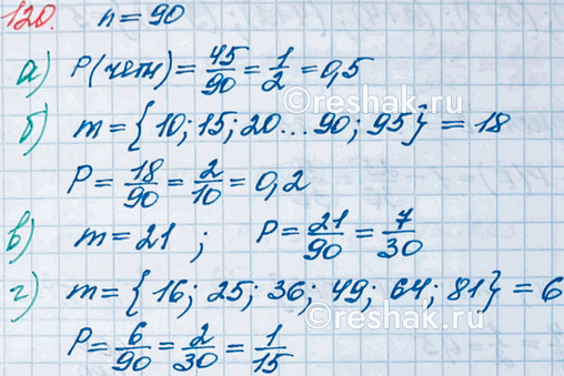 ����������� 120. ������ ������� ���������� �����. ������ ����������� ����, ��� ��� ��������:�) ������;�) ������� 5;�) �������;�) ��������� ������������...