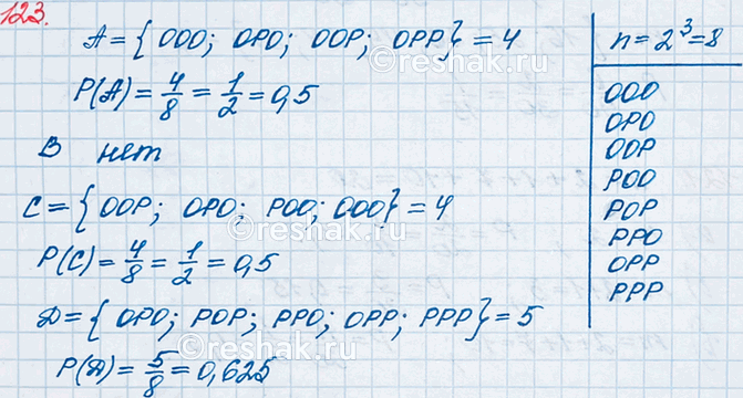  123.    .    : = {  }; = {    }; = { ...