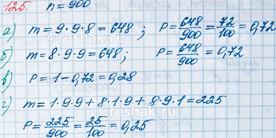 ����������� 125. ������ ������� ���������� �����. ������ ����������� ����, ���:�) ��� ����� � ��� ������;�) � ��� ��� �� ����� 1;�) � ��� ���� ���� �� ���� 1;�) � ��� ����...