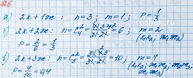 ����������� 126. �� ������� � �������� � ������ ������ ������������ �������� ��� ����. � ����� ������������ ��� ����� ������ �����, ���� � �������:�) ��� ������� � ���� �����...