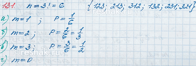 ����������� 131. ������ ������. ��� �������� ������ � �������� � ����� ���� ����� � ��������. ����� �����������, ��� ��������� ���� ����� ������. � ����� ������������:�) ������...