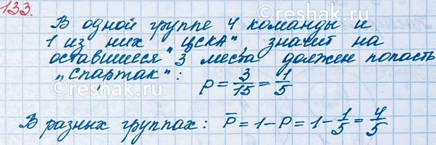 ����������� 133. 16 ������ �� ������ ������� �� ������ ������ ������. � ����� ������������ ������ � �������� �������� � ����� ������? � ������...