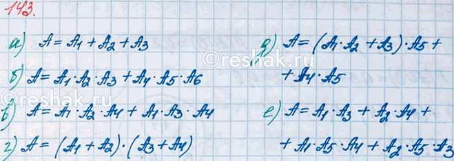 ����������� 143. �� ������� 73 ���� ������������� ����� ���������� ���� �������������� ���������. ������� A1, A2, �3, A4, �5 ��������, ��� ��������������� ������� �������� �...