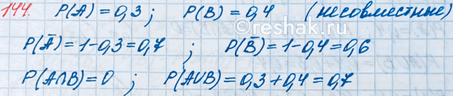 ����������� 144. ��� ��������� ������� � � � ���������� ��� ������������ � ��� �(�) = 0,3, � �(�) = 0,4.������� ����������� ������� �(�), �(�), �(� n �), �(� U...