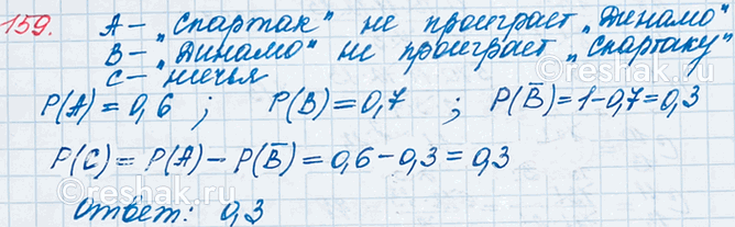  159. ,            0,6. ,     ,  0,7. ...