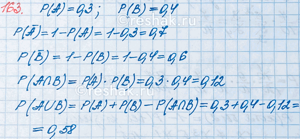 ����������� 163. ��� ��������� ������� � � � ��������, ��� ��� ����������� � ��� �(�) = 0,3, �(�) = 0,4.������� ����������� ������� �(�), �(�), �(� n �), �(� U...
