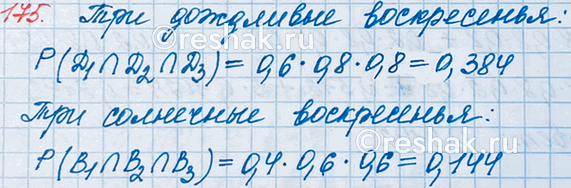  175*.  ,      ,  0,6. ,         ,...