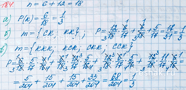  184.    6   12  .       3 .   :)    ; )    ;...