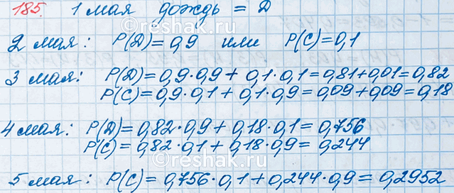  185.         ,    0,9       ,    . 1...