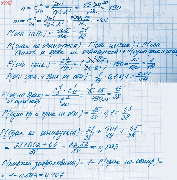  186.      ,  20 ,    5 .     2 ,   ...