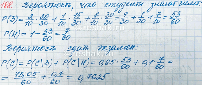  188.   ,   ,     20   30,    15,     30 .  ...