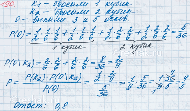  190.    ,       ,     .           ....