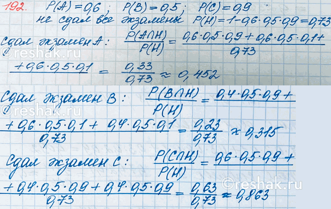  192.       . , .         0,6, 0,5, 0,9. ,     ...