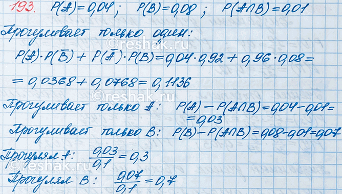 ����������� 193. ������-�������� � � � ������ ����������� ������� � �����. ���� � ����������� ����� 4% ���� �������, � ���� � � ����� 8%. �������� 1 % ������� ��� �����������...