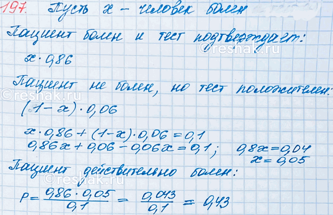 ����������� 197*. ��� ���������� �� ������� ���������� ����������� �������� ���������� �� ���-����. ���� ����������� ������������� ����, �� ���� ������������ ��� � 86% �������. ����...