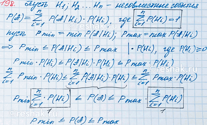 ����������� 198*. ��������, ��� � ������� ������ ����������� ����������� ����������� A(1) ������ ����� � ���������� ����� ����������� � ������������ �� �������� ������������...