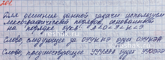 ����������� 201. ���� �������� �� �������� ��� �������������� �����, ������� ����� ��������� �� ���� �, �, �, �, �, �� ����� ����� ����� ��������� �� ������ ������? ��������������...