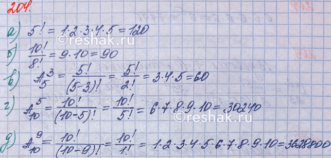 ����������� ���.204 ��� ��������� ������� 10 �����