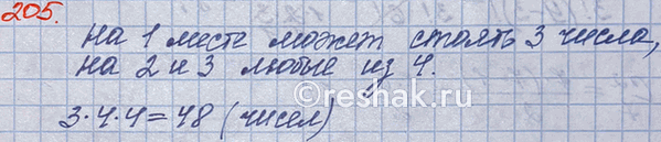 ����������� 205. ������� ���������� ����� ����� ��������, ��������� ������ ����� 0, 2, 4,...