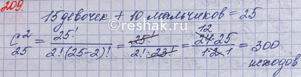 ����������� 209. �� ������, � ������� ������ 15 ������� � 10 ���������, �������� �������� ���� ��������.������� ������ ������� � ����� ����������...