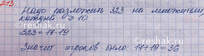 ����������� 213. ����� ���������� ����� ������ ����� ����� ������� ����� ���� ������� ������ ������.������� ����� ������� �������������� �� ��������, ���� ���� ��������� 323...