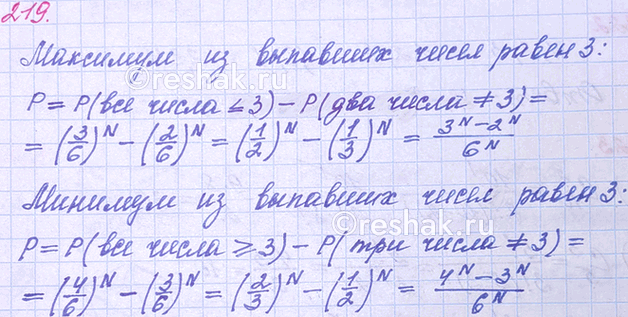 ����������� 219*. ������������ ������� N �������. � ����� ������������ �������� �� �������� ����� ����� ����� 3? � ����� ������������ ������� �� �������� ����� ����� �����...