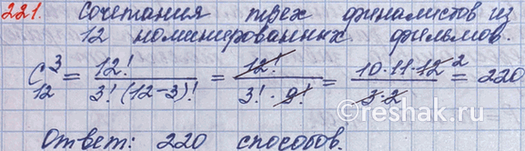 ����������� 221. �� ���������� �������, �������������� �� ������ ����������� ������, ���� ������������� ������ �������� ��� ����������. ��������� ��������� ��� ����� ��� �������?...