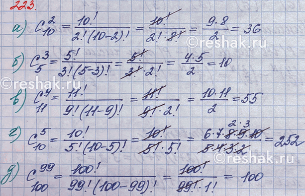 ����������� ���.223 ��� ��������� ������� 10 �����