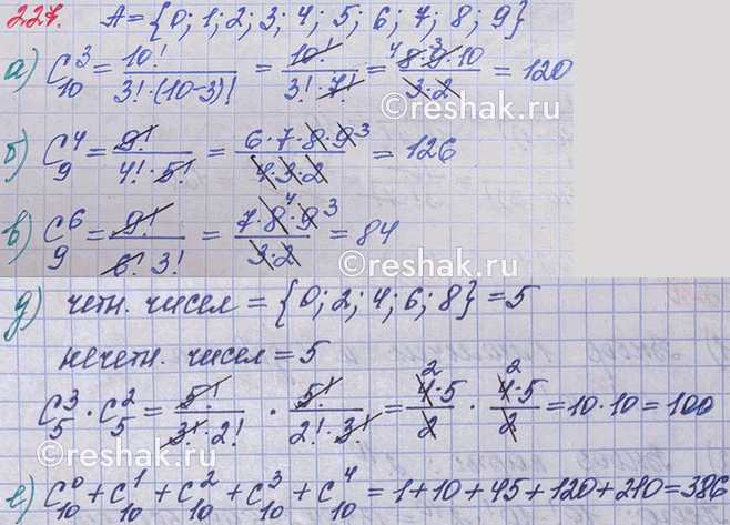 ����������� 227*. ����� � = {0, 1, 2, 3, 4, 5, 6, 7, 8, 9}. ���������� ���������� ���� ����������� ��������� �, �������:�) ������� �� ��� ���������;�) ������� �� ���� ���������...