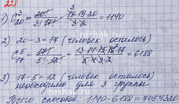 ����������� 228*. ����� �� 20 �������� ����� ��������� �� 3 ��������� ������ ������������ 3, 5 � 12 �������. ��������� ��������� ��� �����...