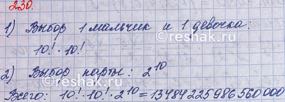 ����������� 230. ��������� ��������� ����� ��������� �� 10 ������� 10 ��������� � 10 ������� ���, ����� �� ������ ������ ������ ������� �...