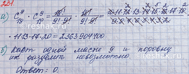 ����������� 231*. ��������� ��������� ������ �� 36 ���� ����� ��������� ������� ���, �����:�) ������� � ������ ���� � ������ �������� ��������� �������;�) ���� ������ ����� �...