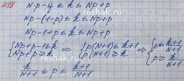 ����������� 248. ���������� ����� �� 2n ��������� �������� � ������������ ������ �. ������� �������, � ������� ������ ���������� �������� �, ����� �������� ��������� ����� �������...