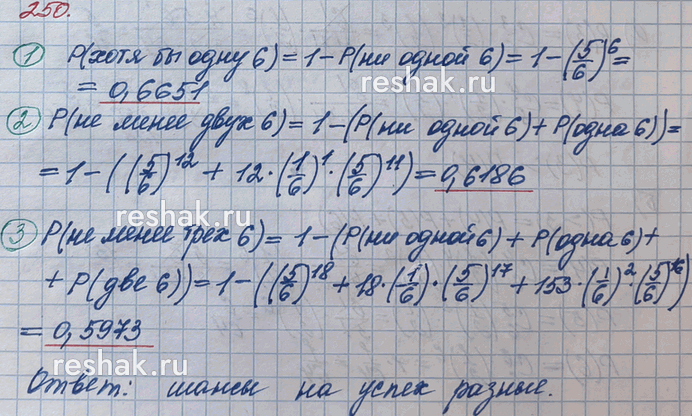 ����������� 250*. ������ ������� �����. ����� �� ����������� ����� �� ����� ��������� ��� �������, ���� ������� ����� �������� ���� �� ���� ������� ��� 6 ��������� �����, �������...