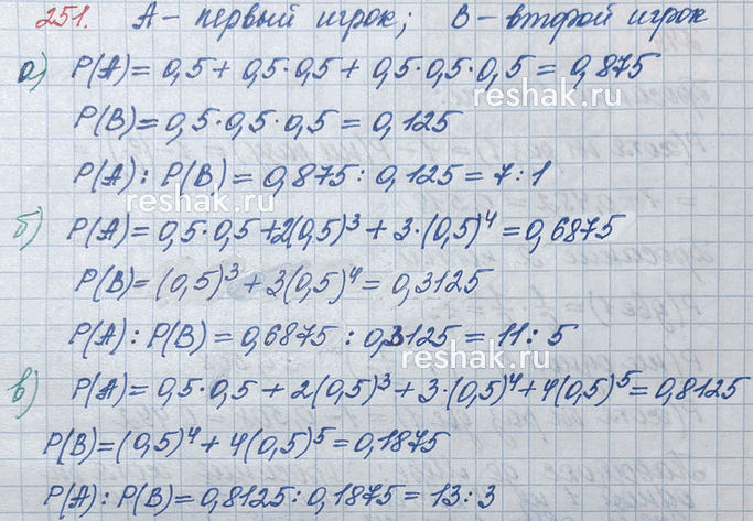 ����������� 251. ������ ���� ������ � ������� ������. ���� ������ � ����, ��������� �� ��������� ������ ��� ������. ����������� �������� ��� ����� ������� ���������� � 0,5....