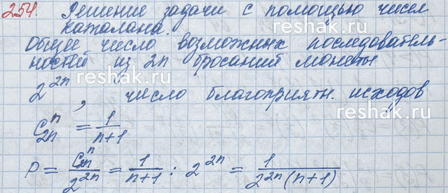 ����������� 254*. ������ ������� 2� ���. � ����� ������������ ����� � ����� ������ ����� �� ������, ���...