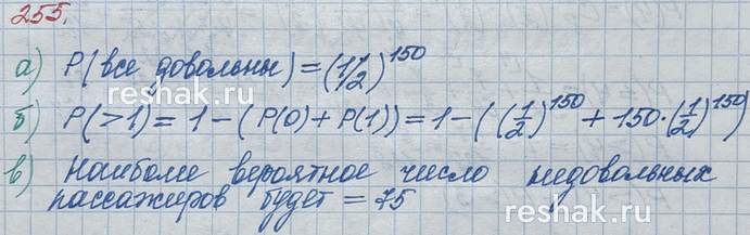 ����������� 255*. �� ����� ���������� �����, ����������� �������� ���������� 150 ����, ���������� ������������ 2 ���� ������: � ������� � � �����. ������ �������� ����� � ������...