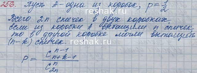 ����������� 256*. ������ ������� ������. ����� ��������� ������ ����� � ����� ��� ������� �� ��������. ������ ���, ����� ����� ������ �����, �� ������ ������ ���� �� ���� ������� �...