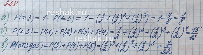 ����������� 258. ������ ������� �� ��� ���, ���� �� �������� ���. � ����� ������������ ������� �������:�) ������ 3 �������;�) ������ 5 �������;�) �� 3 �� 5...