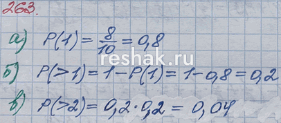 ����������� 263. ���� ��������������� �������� �� ���������� ���. ����� � ��������� 10 ������ ��������. � ���� ��� ���� ��� ������ ��������� �� ���������. ������ ����������� ����,...