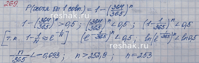 ����������� 269*. �� ������ ����� ����������� ��������, � �������� ���� �������� ��������� � �����. ������� ����������� ��� ����� ��������, ����� ����������� ��������� ������...