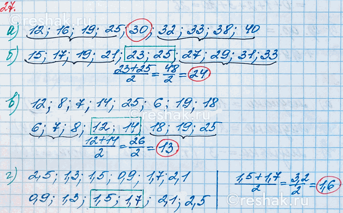  27.    :) 12; 16; 19; 25; 30; 32; 33; 38; 40;) 15; 17; 19; 21; 23; 25; 27; 29; 31; 33;) 12; 8; 7; 14; 25; 6; 19; 18;) 2,5; 1,3; 1,5;...